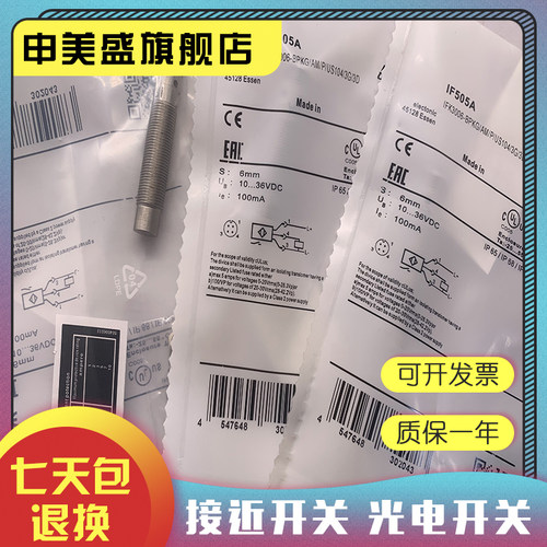 IF503AIF504AIF505A传感器