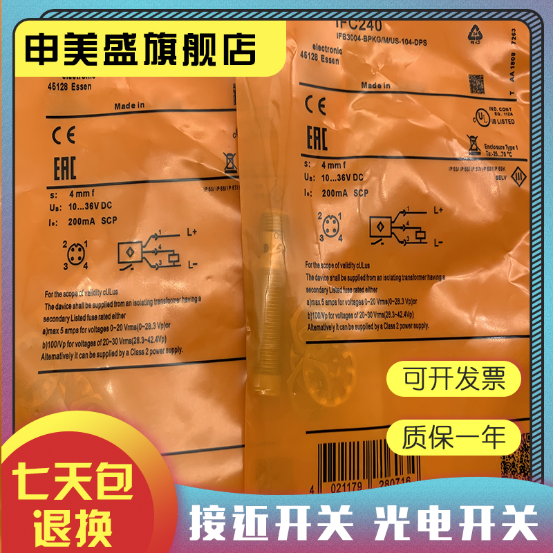 IFC259IFC237IFC249感应开关