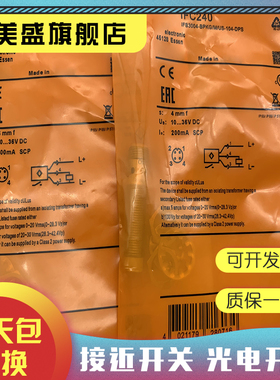全新IFC246 IFC247 IFC248 IFC258 IFC259 IFC237 IFC249感应开关