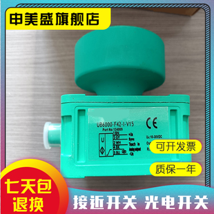 V15 F42 V15超声波 UB6000 TCR