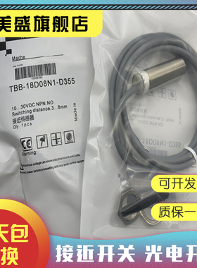 现货 TBB-6.5X02N2-D3 TBB-08D02P1-D3 TBB-12D03P1-DS12传感器