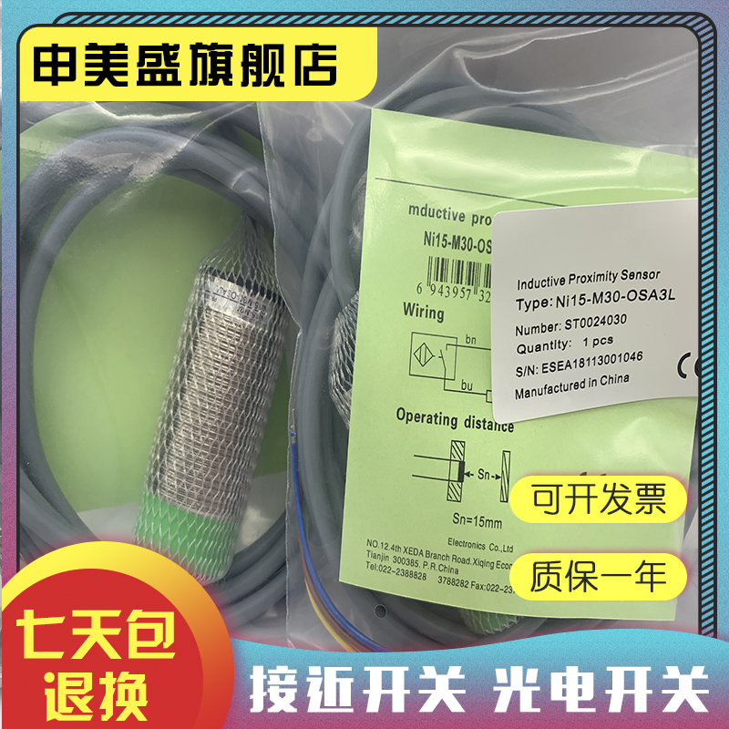 NI15-M30-OSA3L全新销售