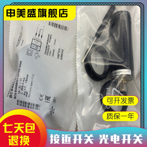 M30B4I1-PSC15D-EP02传感器全新