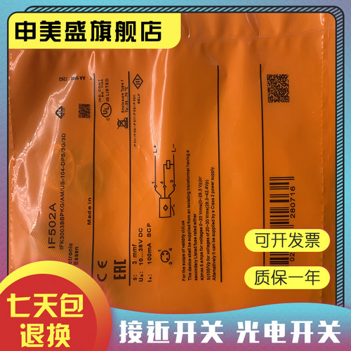 IF5018IF0305传感器现货全新
