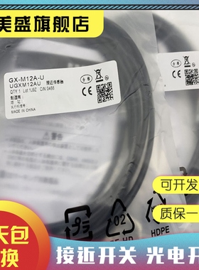 现货销售 GX-M118MKA-P GX-M112MKA-P 感应开关 质保一年