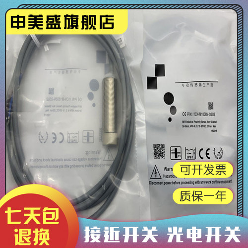 I1CN-M1208P-OES4传感器全新