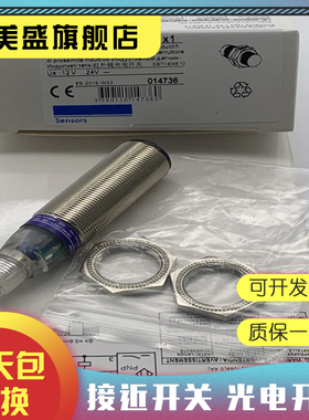 全新 XUB1ANAL2 XUB5BPANL2 XUB1ANBNL2 接近开关 品质保证