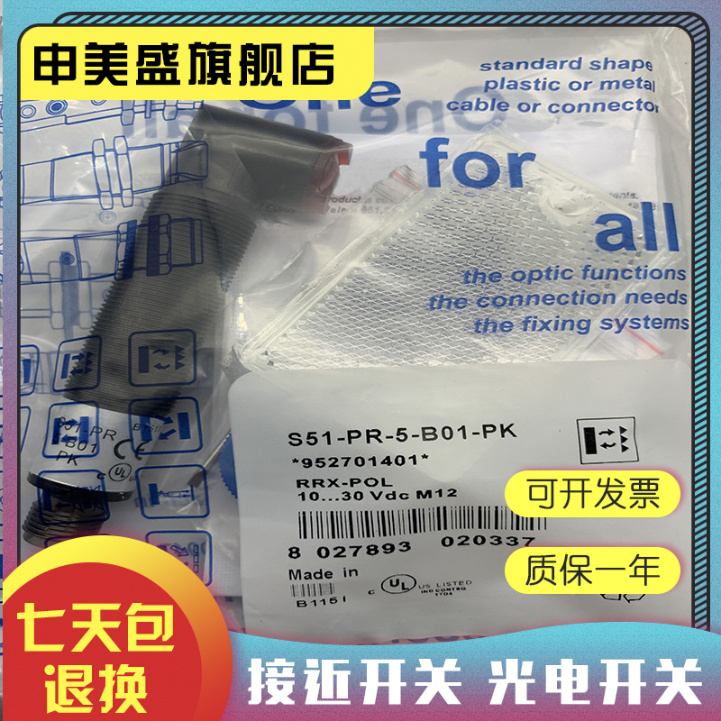 PR-M18-L1-600-S传感器全新