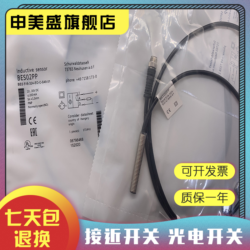 BESM08EH1-POC60F-S49G全新销售