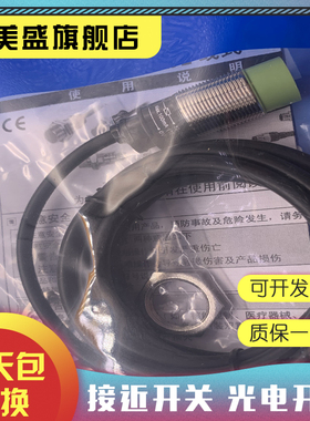 现货 PR30-15DN 15DP 15DP2 15DN2 PRT18-5DO PRT17-5DO 接近开关