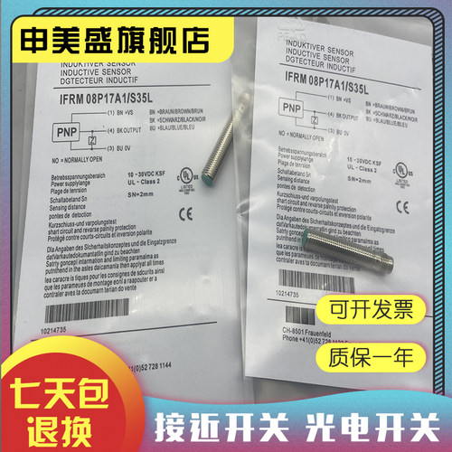 IFRM08P1701/L传感器全新