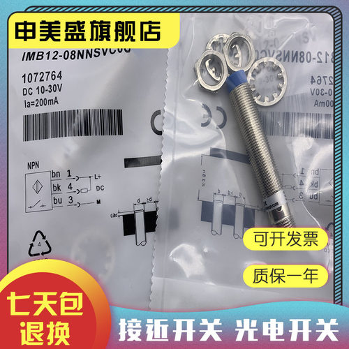IMB12-04BPSVC0S传感器全新