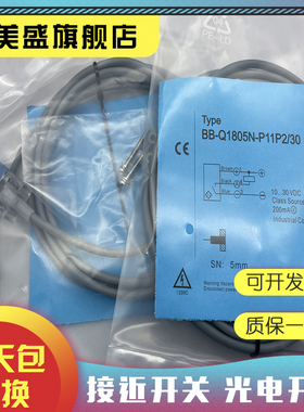 全新现货 BB-Q18B05N-P11U2 BB-Q18B05PP11U2 传感器 质保一年