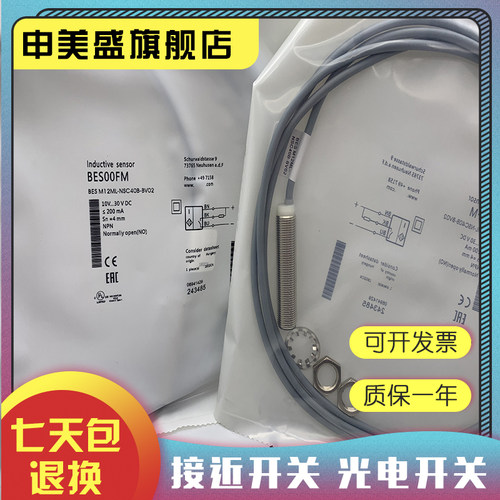 BESM12ML-NSC20B-S04G-002全新
