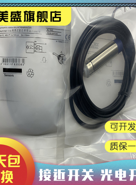 全新 XS230BLNBL2 XS230BLNBL2C XS2M18FA264C 接近开关 质保一年