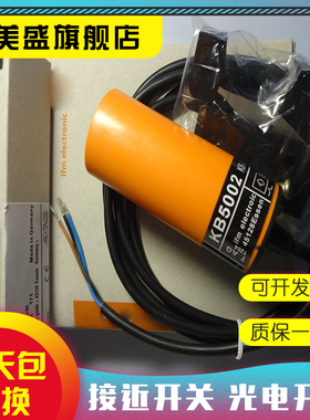 全新现货 KB5002 KB5062 感应开关 质保一年 实物拍摄
