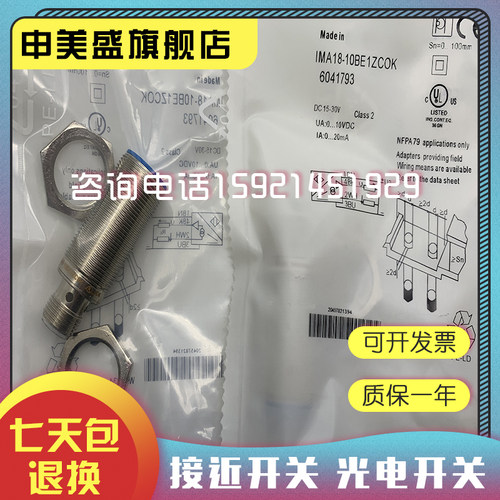 IMA12-04NE1ZC0S传感器全新