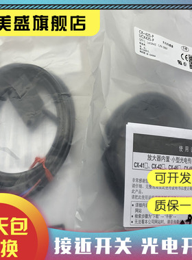 现货 CX-412/413/421/422/423/425-C05 CX-481/482/483 光电开关