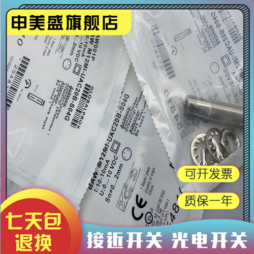 BAWM12MI-UAC35C-S04G全新