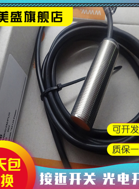 现货销售 IGS246 IGS245 IGS248 品质保证 感应开关 实物拍摄