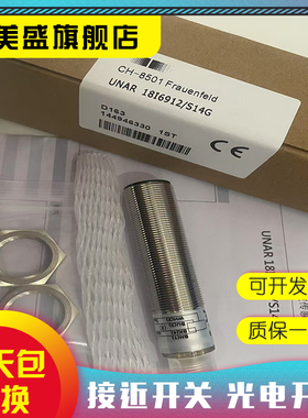 全新UNAR 18I6912/18U6912/18P6912/18N6912/S14G超声波传感器
