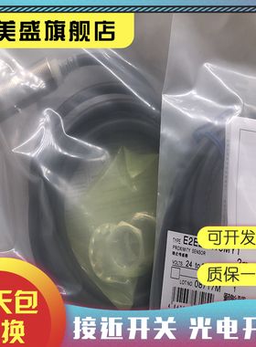 全新E2E2-X14MD1 E2E2-X20MD1 E2E2-X18MC1 E2E2-X10MY1 接近开关