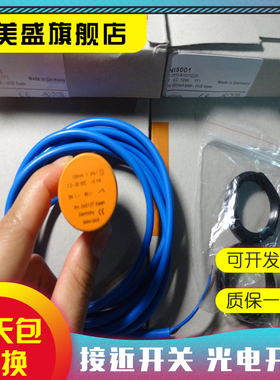 现货销售 NI5001 NI5002 NI5003 NI5004 NI5011传感器 质保一年