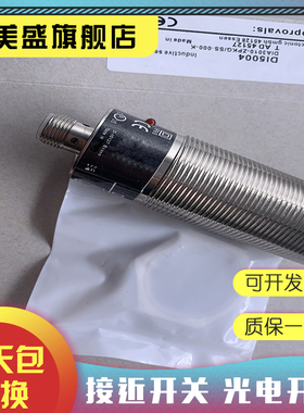 现货DI5003 DI5004 DI0101 DI5031 DI5009 DI5007感应开关