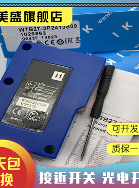 全新现货 WTB27-3P2413S09 光电开关 品质保证 实物拍摄