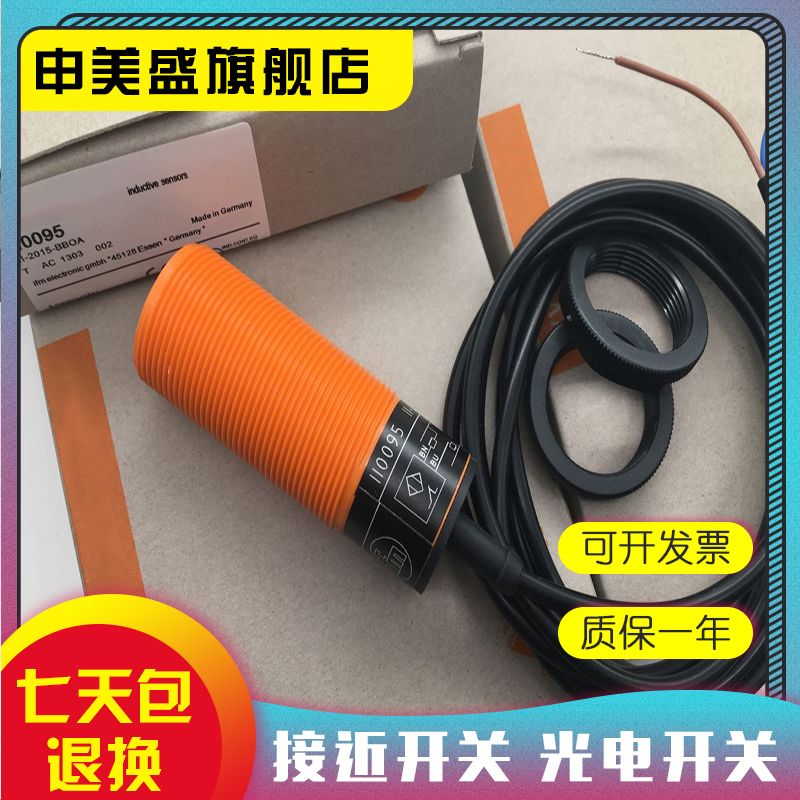 II0031II0296II0250感应开关