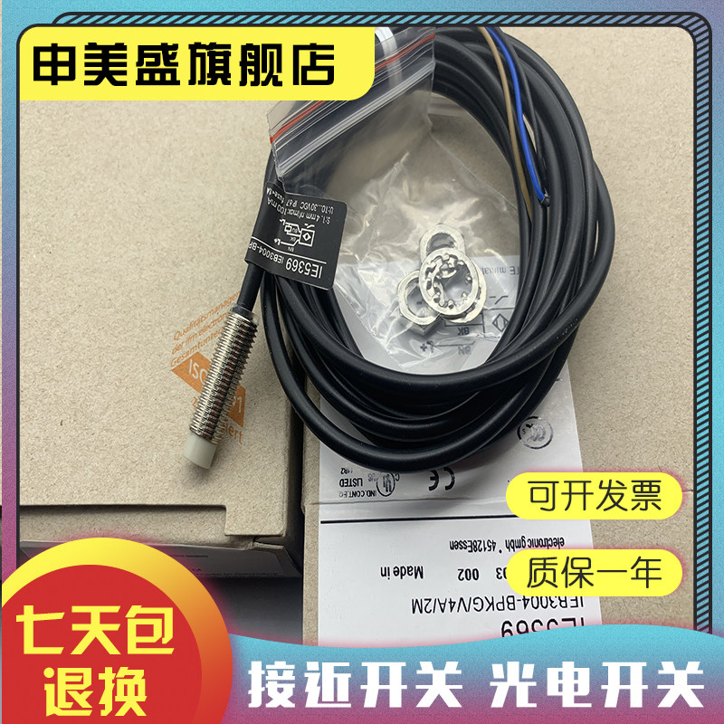 全新现货 IE5381 IE5382 IE5390 传感器 质保一年 实物拍摄 - 实物图