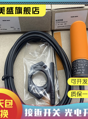 全新现货 KI5207 KI5004 传感器 质保一年 实物拍摄