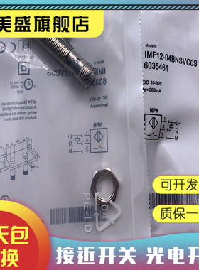 全新现货 IMF12-02BNOVC0S IMF12-08NPSVC0S传感器 质保一年