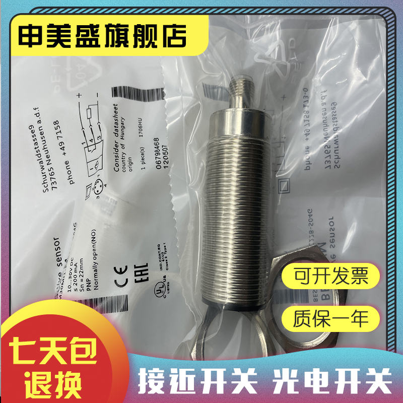 BESM30EG1-PSC20Z感应开关