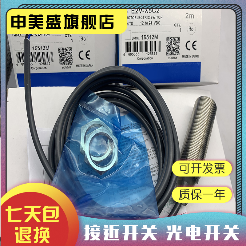 E2V-X5C2E2V-X5C1全新销售