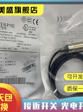 现货 GRTE18-P1177/N1177/P1277/N1172 光电开关 质保一年