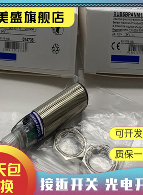 现货全新 XU2B18PP340R XUBTSPSNL2 XU2N18PP9AAS27传感器