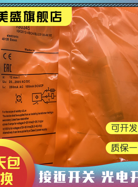 现货销售 IG0348 IG5972 接近开关 质保一年 实物拍摄