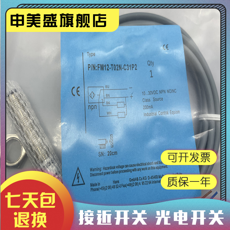 FM12-TOP2-C31P2全新销售