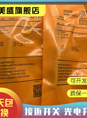 现货 IGS293 IGS300 IGS306 IGS307 IGS308 IGS312 传感器