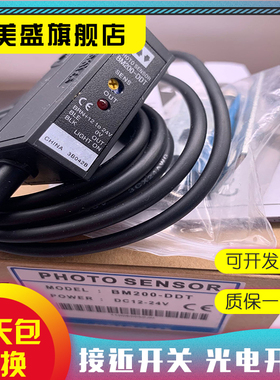 现货 BM200-DDT BM1M-MDT BMS300-DDT 5M-TDT-P 3M 2M光电开关