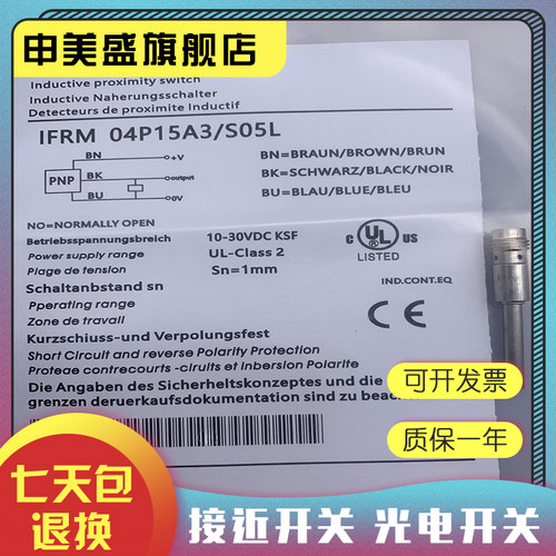 IFRM04P15A3/S35L传感器全新