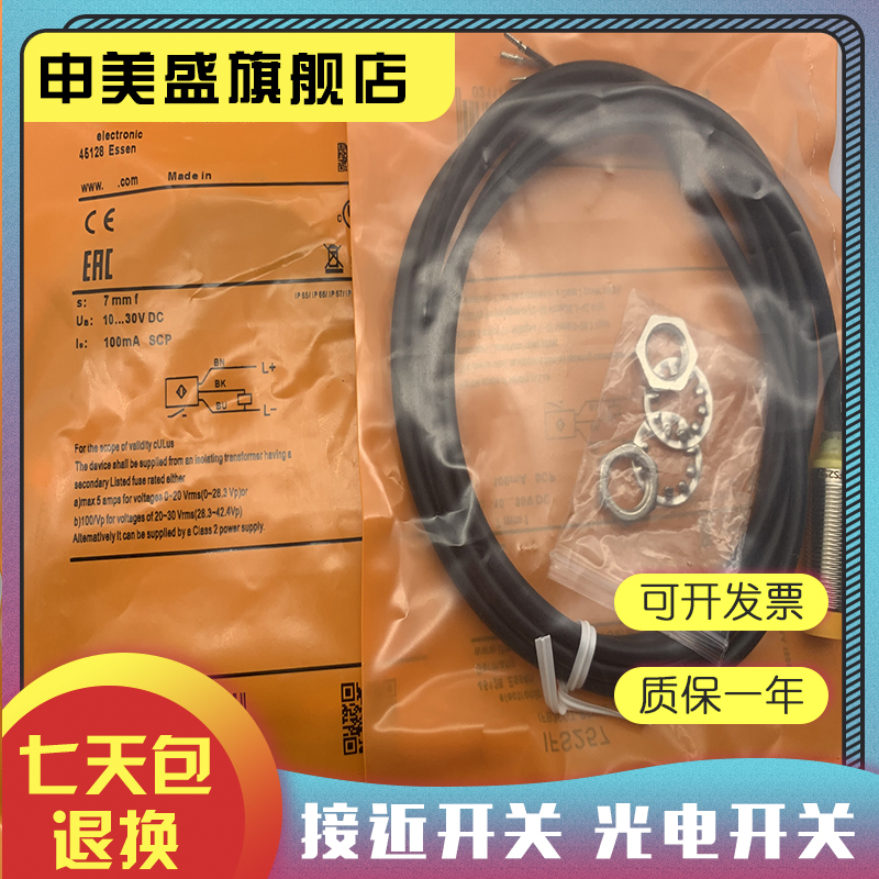 IFS257IF504A传感器接近开关