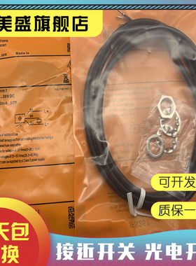 现货销售 IFS257 IF504A 感应开关 质保一年 实物拍摄