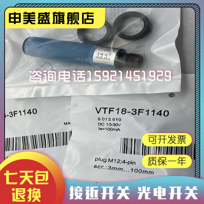 VTF18-3F1440光电开关现货