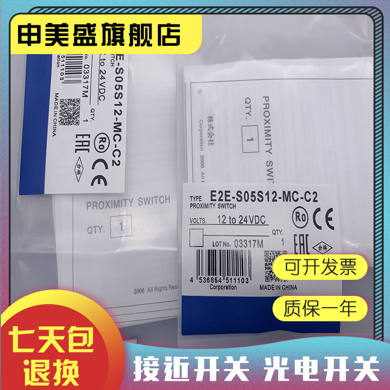 E2E-S05S12-WC-C1-R全新传感器