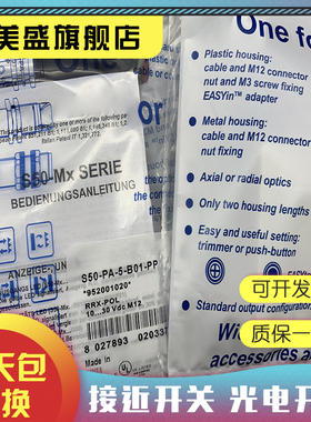 全新销售 接近开关S50-PA-5-F01-PP S50-PA-5-F01-NN质保一年