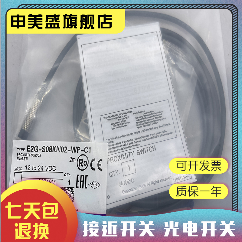 E2G-S08KS01-M1-D1传感器