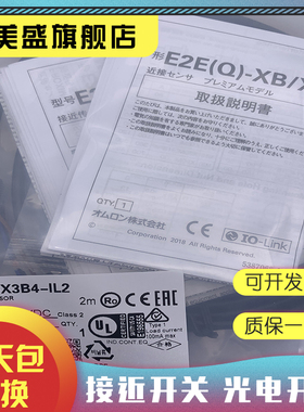 现货E2E-X30MB1DL18 E2E-X30MB2DL18 E2E2-X30MD1接近开关