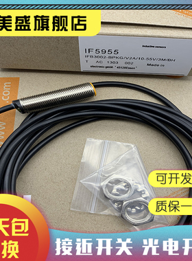 全新销售 IF59561  IF5767 传感器 质保一年 实物拍摄